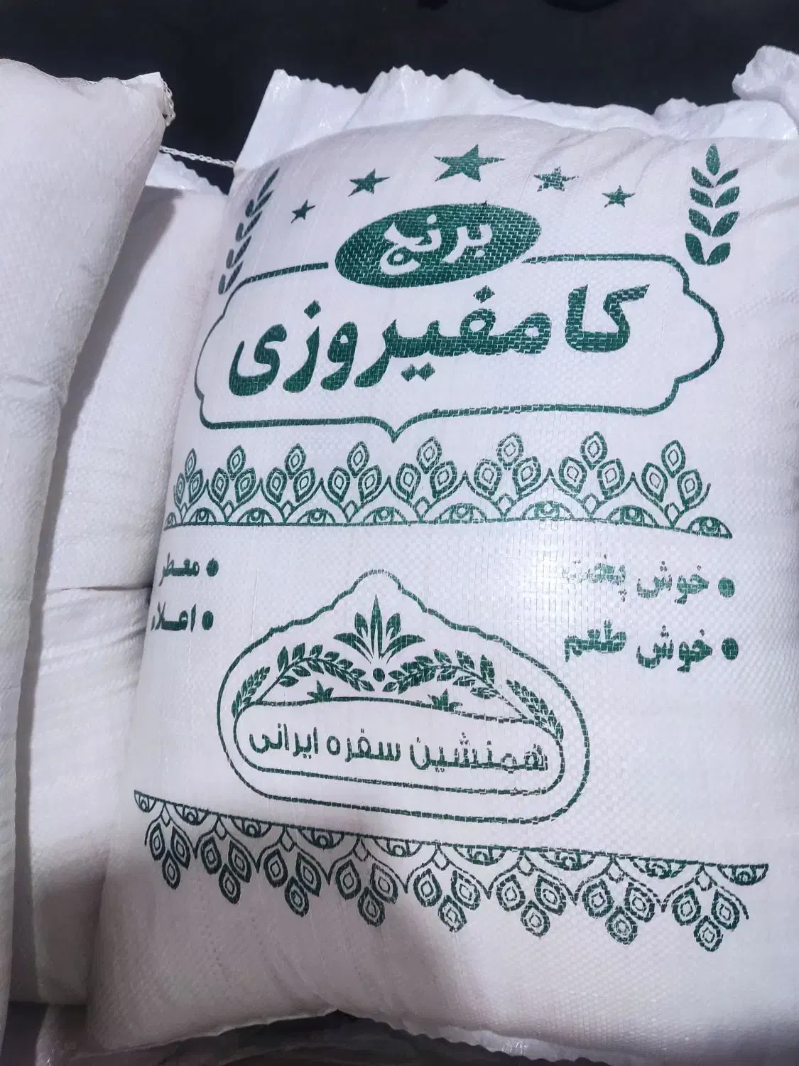 برنج کامفیروزی|خوردنی و آشامیدنی|شیراز, شهرک فرهنگیان|دیوار