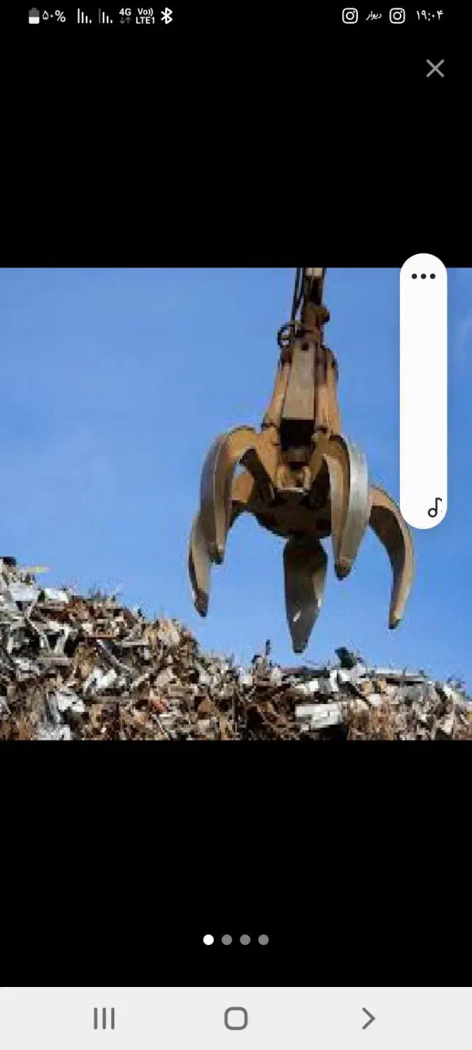 خرید ضایعات به قیمت روز|عمده‌فروشی|اردبیل, |دیوار