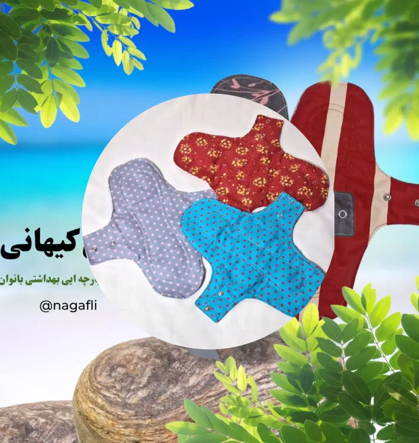 پدهای بهداشتی بانوان|آرایشی، بهداشتی، درمانی|محمدشهر, محمدشهر|دیوار