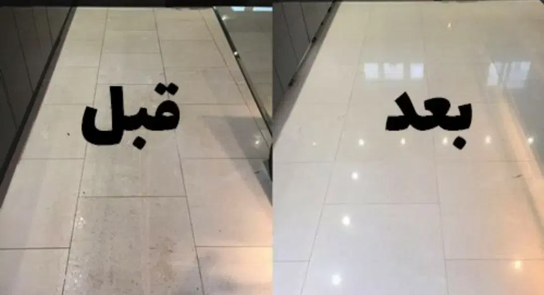 کفسابی ساختمان|خدمات نظافت|خرمشهر, |دیوار