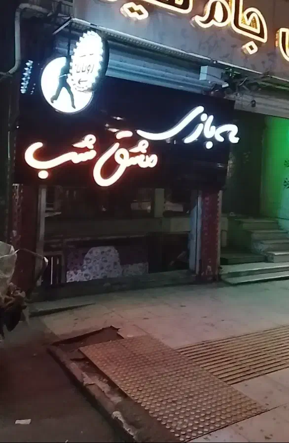 گیم نت مشق شب درخدمت برادران|کنسول، بازی ویدئویی و آنلاین|زاهدان, |دیوار