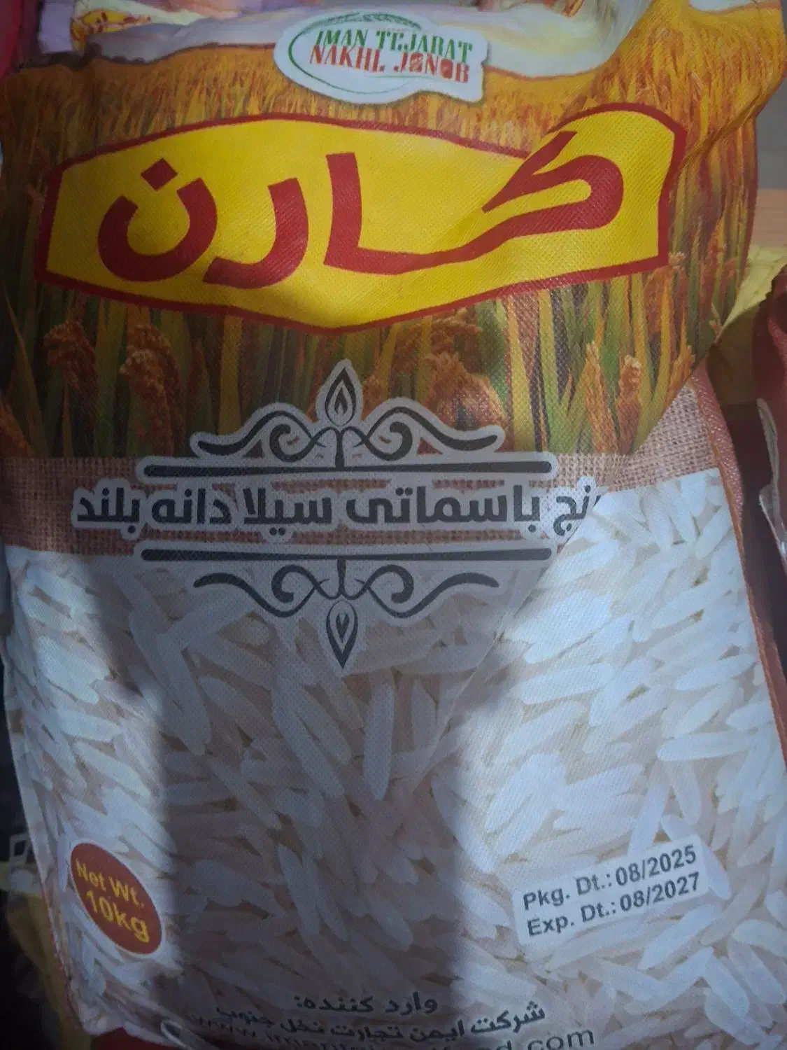 برنج کارن|خوردنی و آشامیدنی|ساری, |دیوار