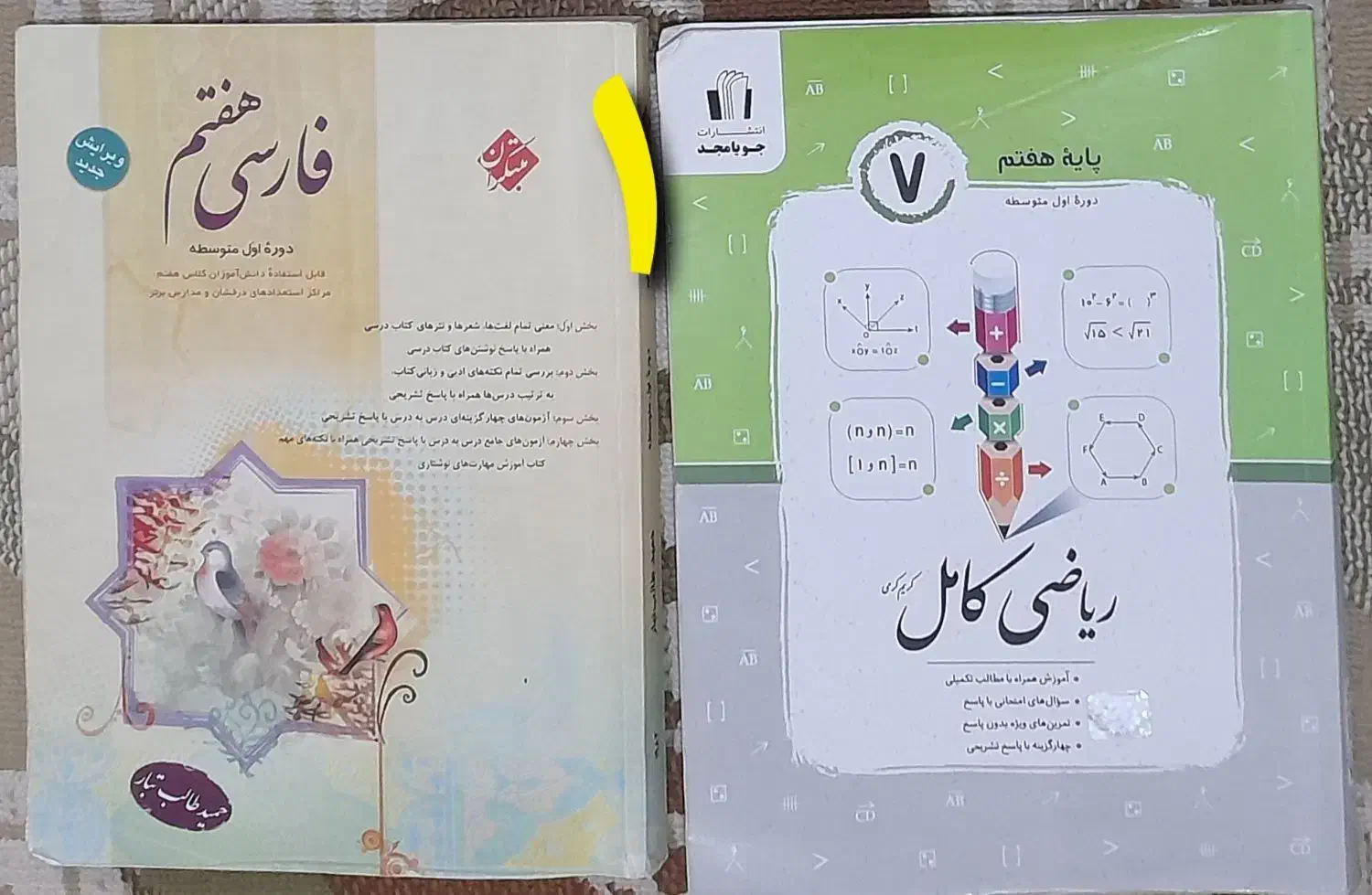 کتاب آموزشی پایه هفتم .کتاب داستان .چینه و چوب خط|کتاب و مجله آموزشی|رشت, جماران|دیوار