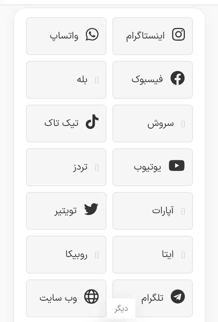 فالوور تضمینی|لوازم جانبی موبایل و تبلت|زابل, |دیوار