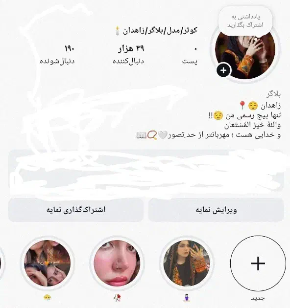 پیچ فروشی (داری 38هزار فالور )|لوازم جانبی موبایل و تبلت|زاهدان, |دیوار