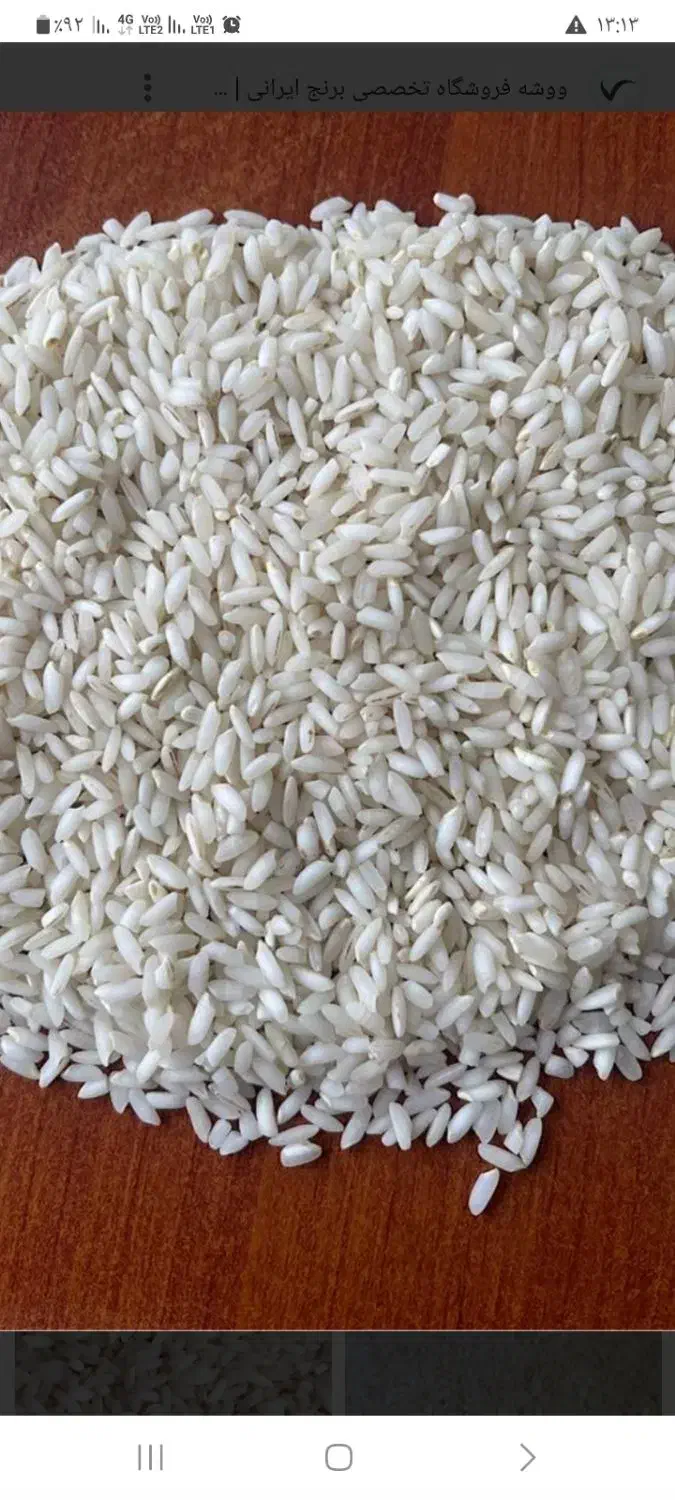 ارسال برنج محلی|خوردنی و آشامیدنی|قم, چهل درخت‎|دیوار