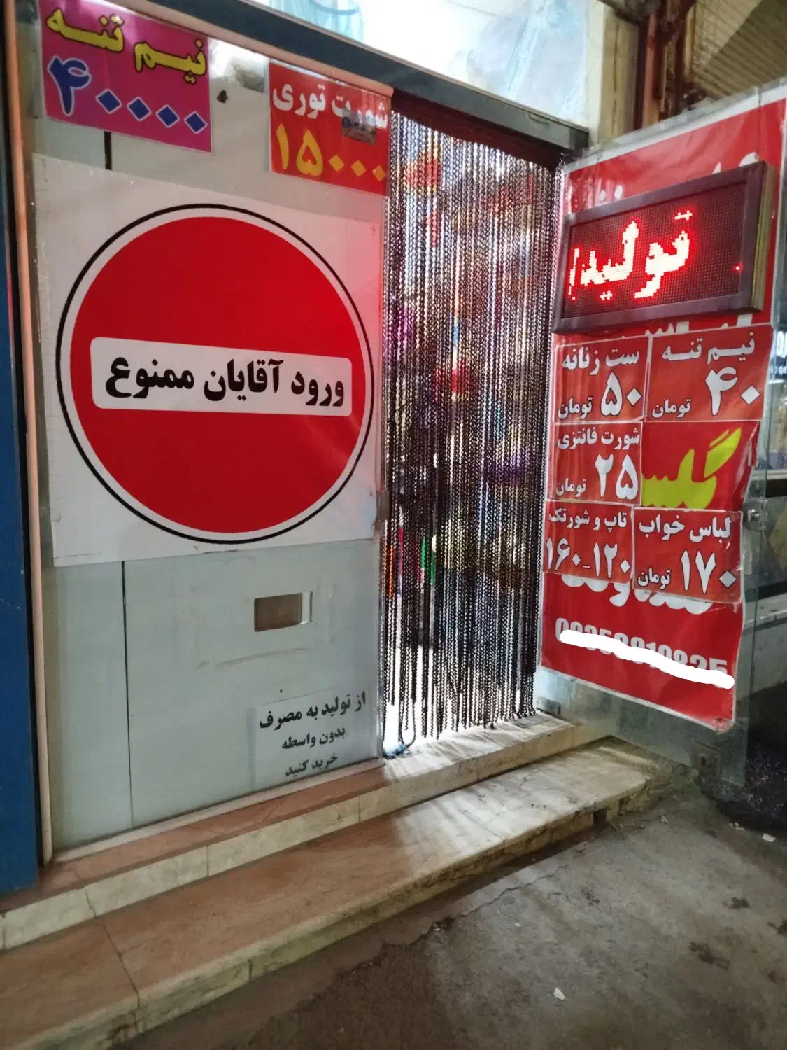 فروشنده ی خانم جهت کار در محیط زنانه ی لباس زیر|استخدام بازاریابی و فروش|پاکدشت, پاکدشت (مامازند)|دیوار