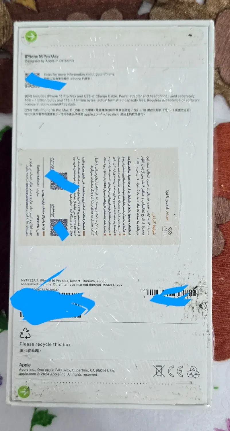 ایفون 16 پرو مکس|موبایل|مشهد, آزادشهر|دیوار