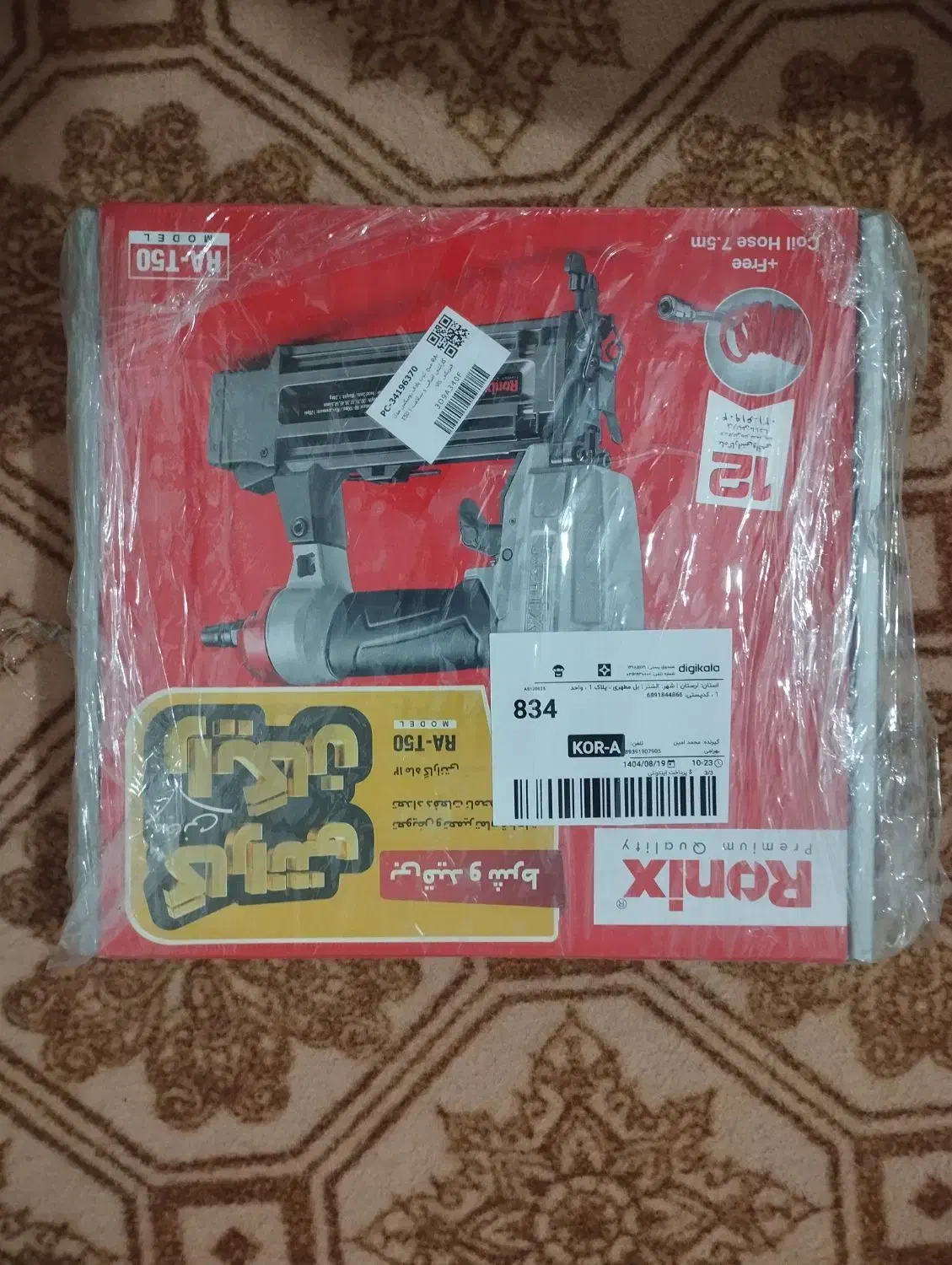 میخکوب بادی|ابزارآلات|الشتر, |دیوار