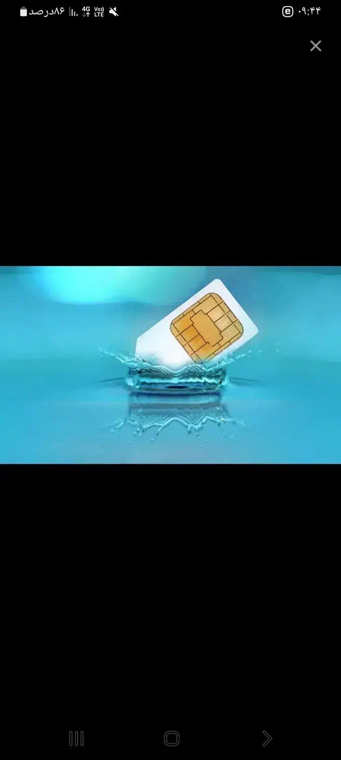 سیم کارت دائمی|سیم‌کارت|مشهد, امیر|دیوار