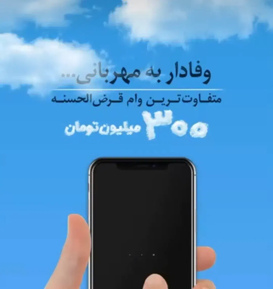 انتقال امتیاز و تیک تبدیل وام مهربانی|خدمات مالی، حسابداری، بیمه|زنجان, |دیوار
