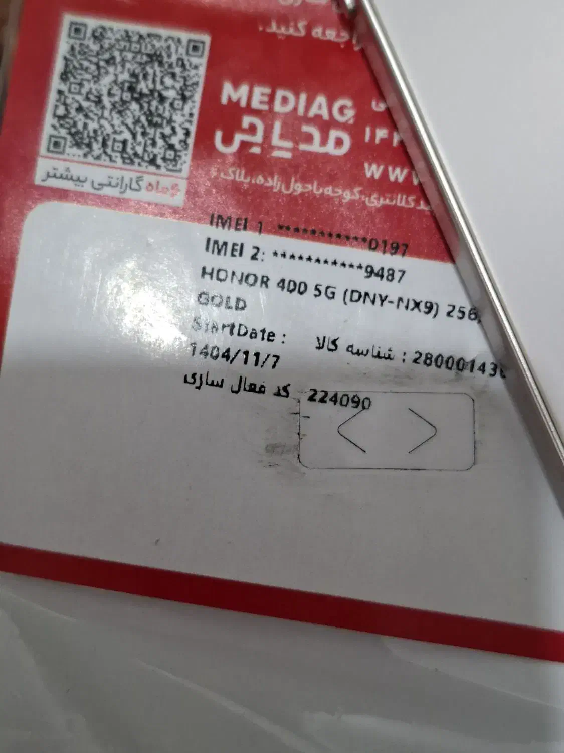 honor 400 آکبند|موبایل|اهواز, بهارستان|دیوار