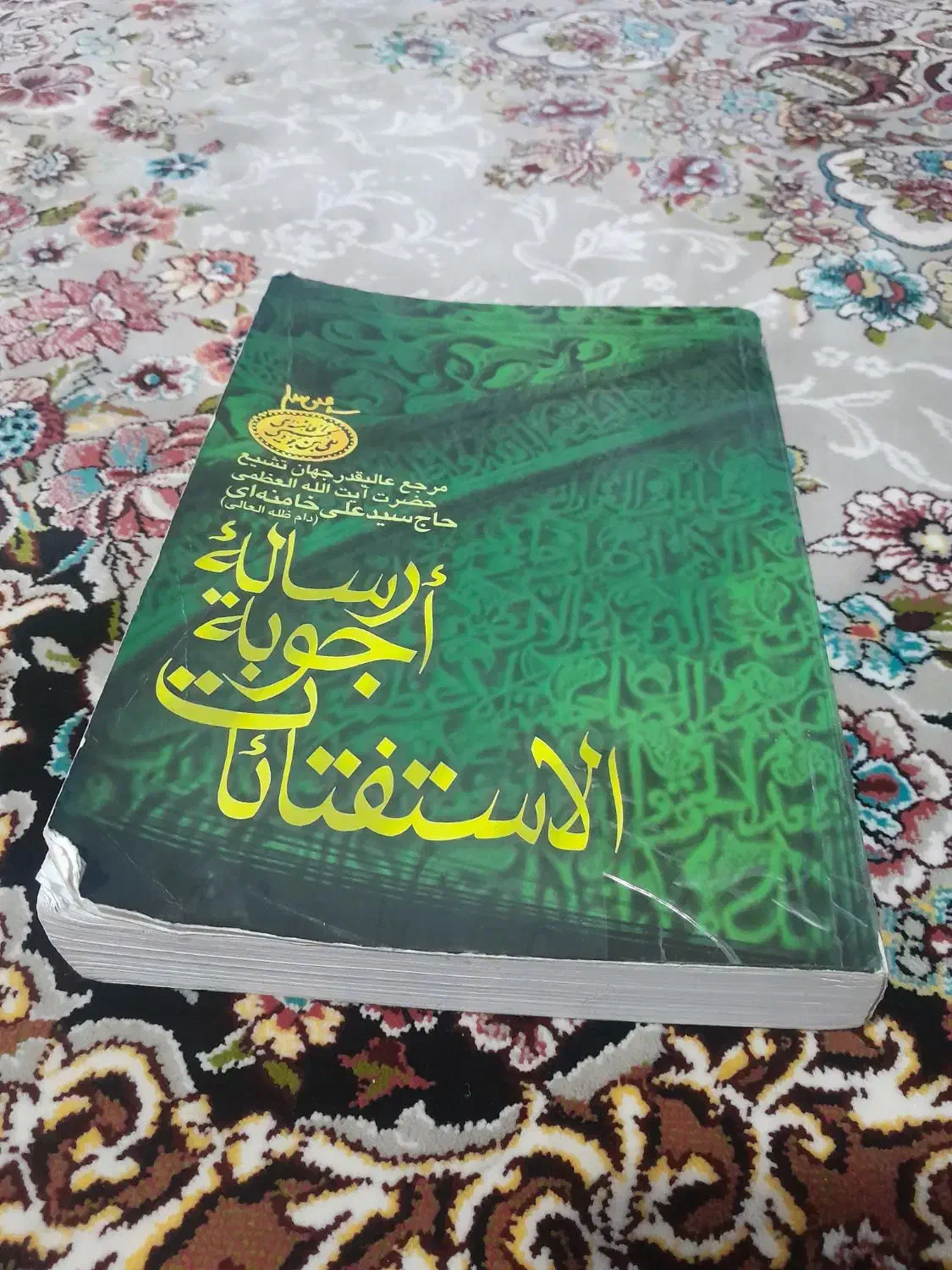 کتاب|کتاب و مجله مذهبی|شیروان (خراسان), |دیوار