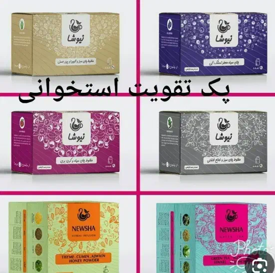 محصولات نیوشا|خوردنی و آشامیدنی|جوین, |دیوار