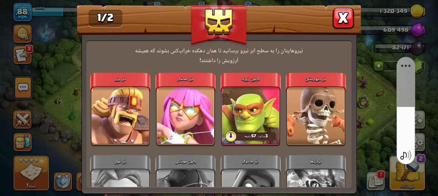 کلش|اسباببازی|یاسوج, |دیوار