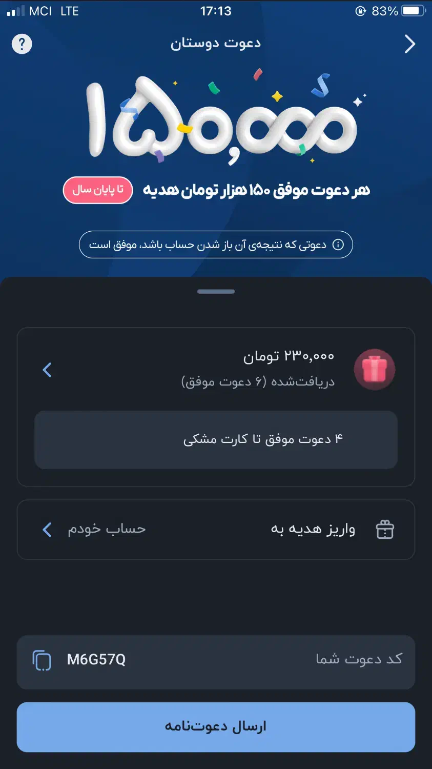 هدیه بلو بانک|کارت هدیه و تخفیف|تاکستان, |دیوار
