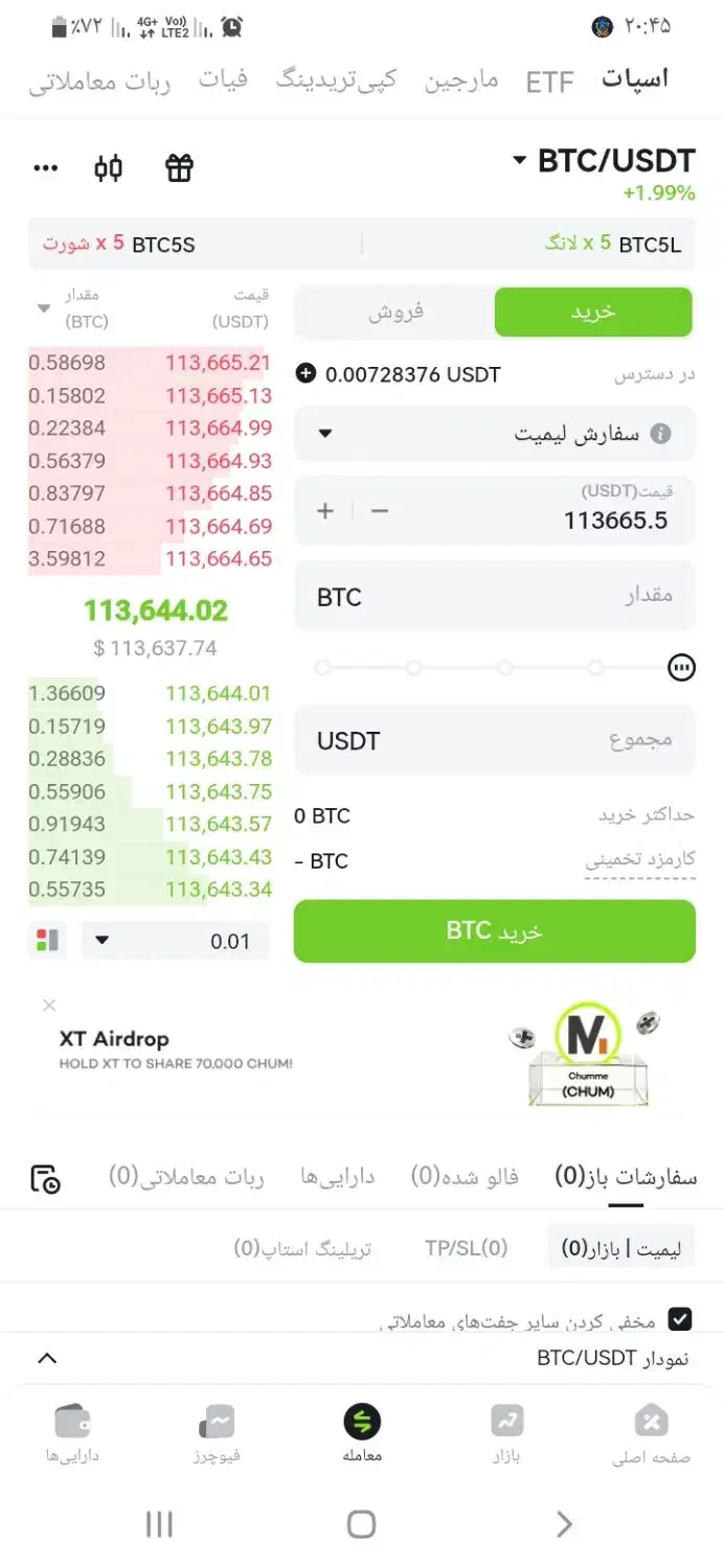 آموزش جامع ارزهای دیجیتال از صفر تا پیشرفته|خدمات آموزشی|خوی, |دیوار