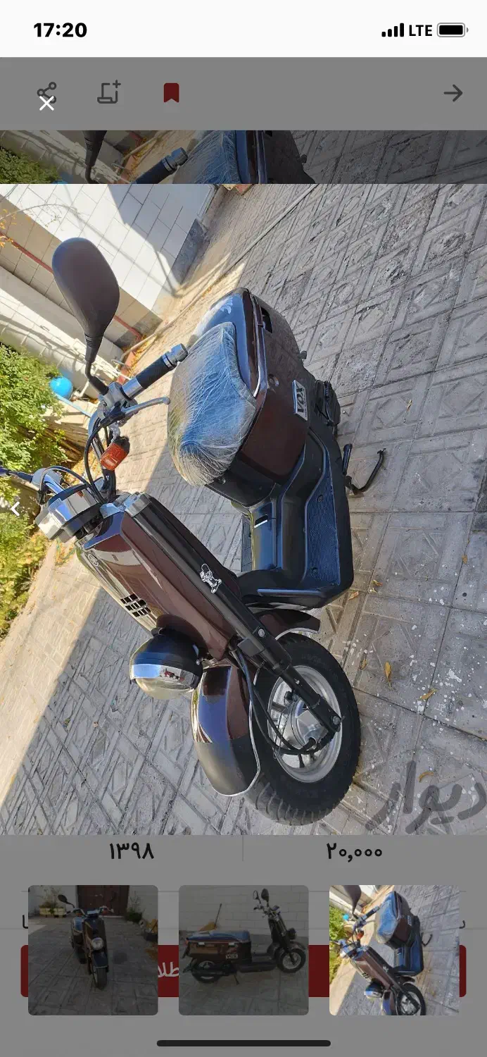 موتور پاکشتی وکس یاماها|موتورسیکلت|کرمان, |دیوار