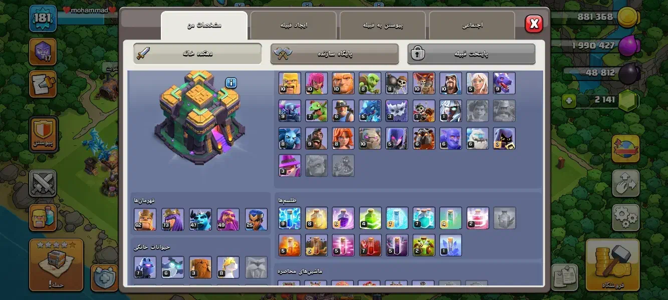 اکانت کلش آف کلنز|کنسول، بازی ویدئویی و آنلاین|محمدشهر, جعفرآباد|دیوار