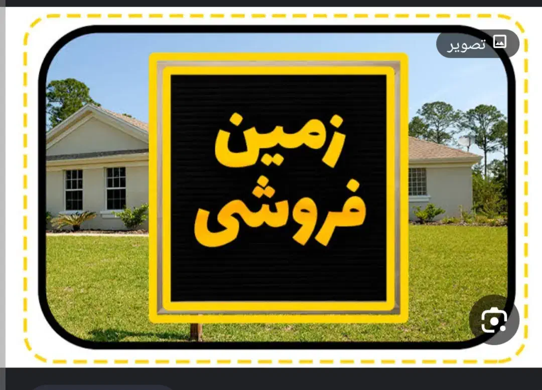 زمین تجاری مسکونی واقعه در بازارچه الهیه تمام بنا|فروش زمین و ملک کلنگی|زنجان, |دیوار