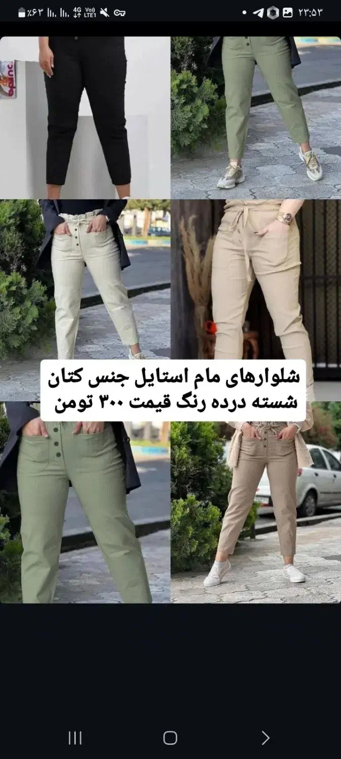 پخش،شلوار راحتی وشلوار بیرون پوش درهمه مدل|لباس|مهاباد (آذربایجان غربی), |دیوار