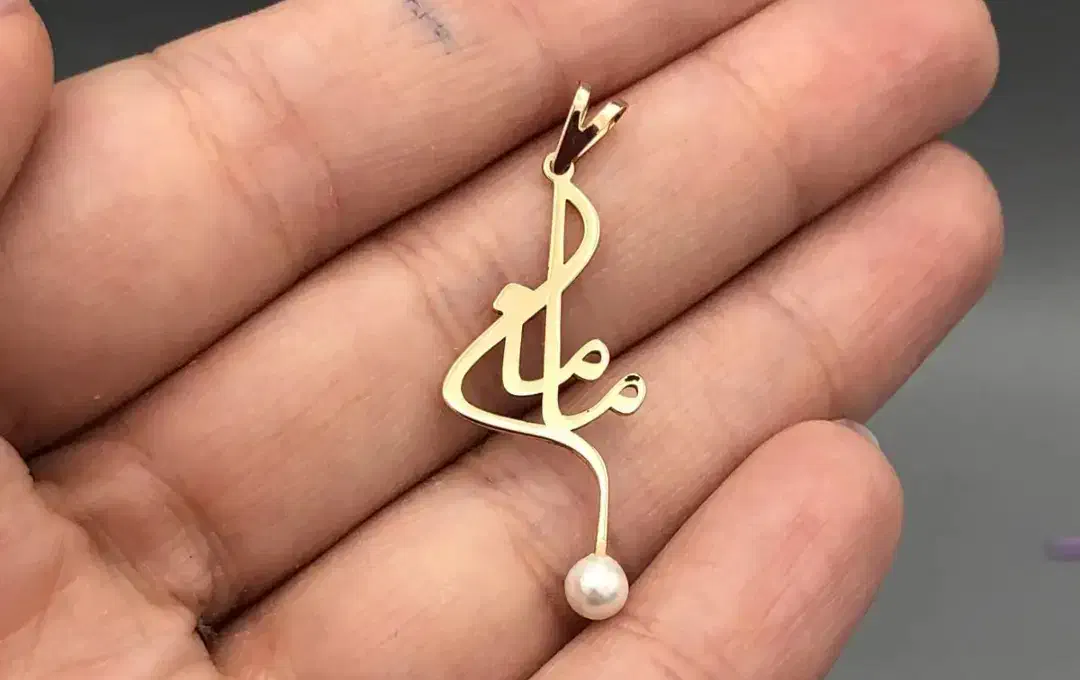 پلاک طلا ویژه روز مادر|جواهرات|کاشان, پا نخل|دیوار