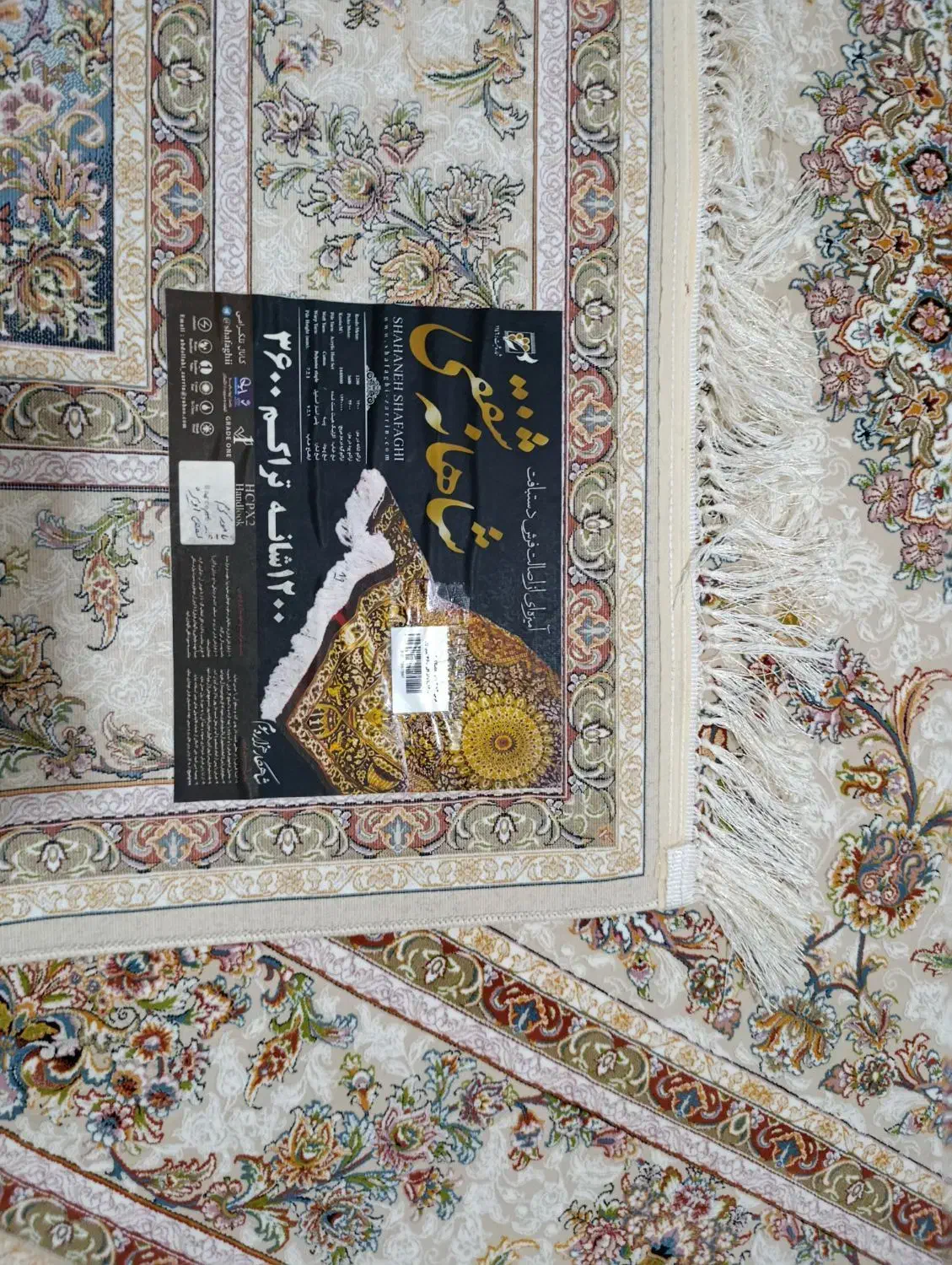 فرش نو|فرش|ارومیه, |دیوار