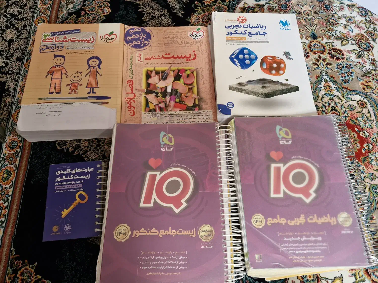 کتاب کنکور تجربی|کتاب و مجله آموزشی|قم, سعادتی|دیوار