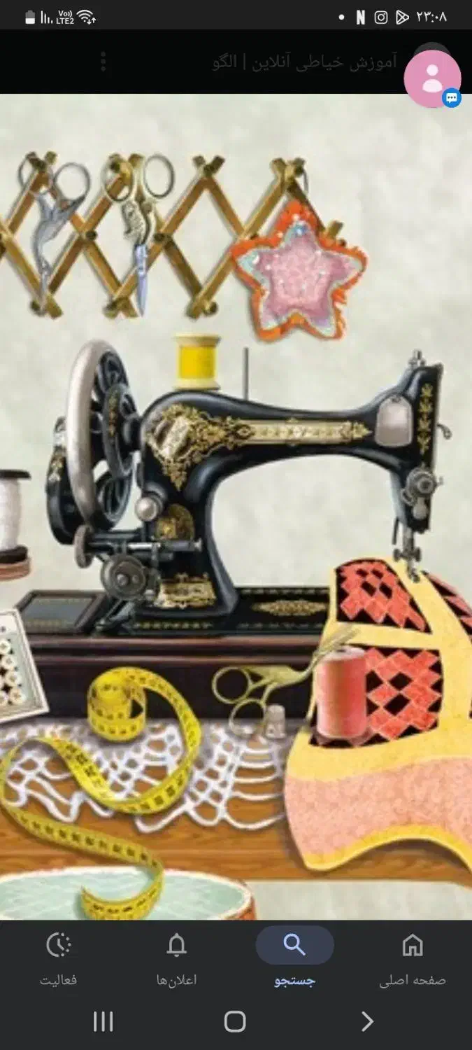 مژده مژده  اموزش خیاطی بدون الگو باکمترین هزینه|خدمات آموزشی|خرم‌آباد, |دیوار