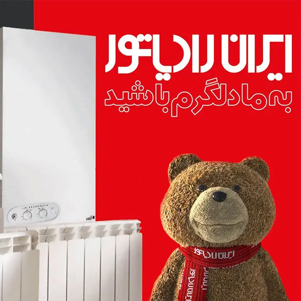 نمایندگی تعمیر و سرویس پکیج ایران رادیاتور رشت|خدمات پیشه و مهارت|رشت, کاکتوس|دیوار