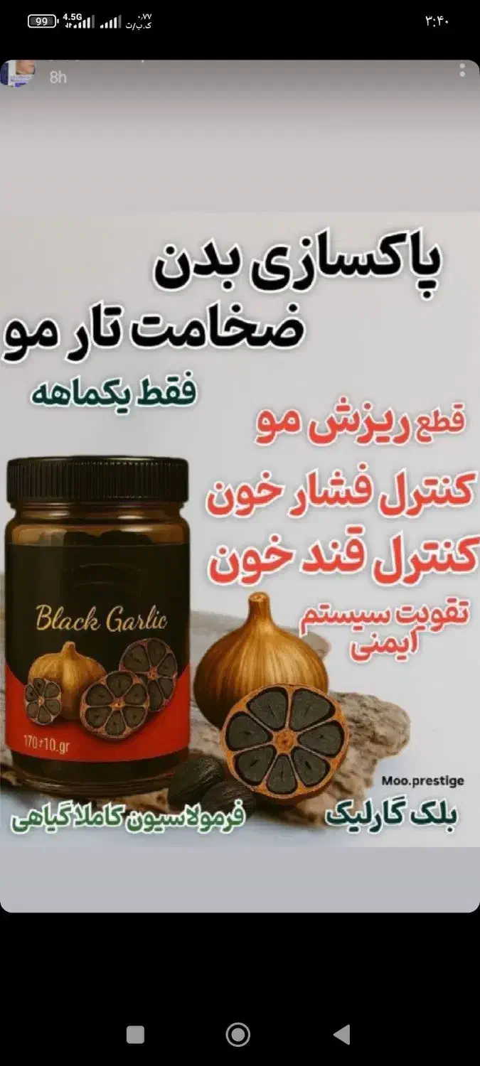 درحدنو|آرایشی، بهداشتی، درمانی|زابل, |دیوار