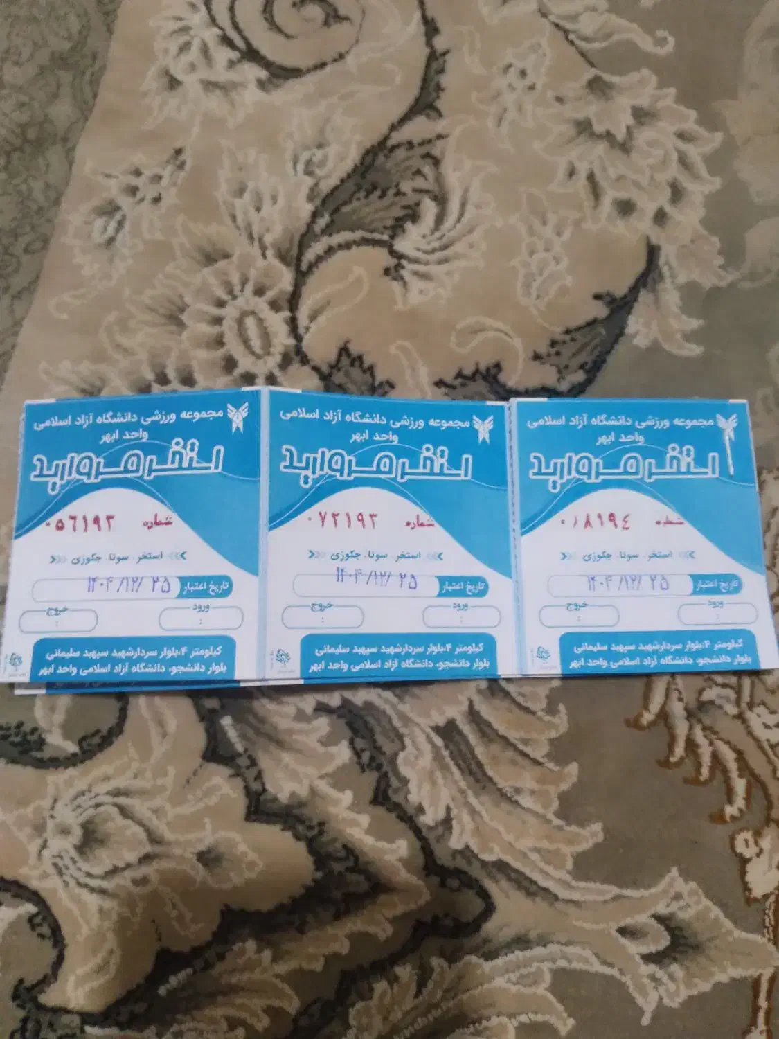 بلیط|بلیت ورزشی|ابهر, |دیوار