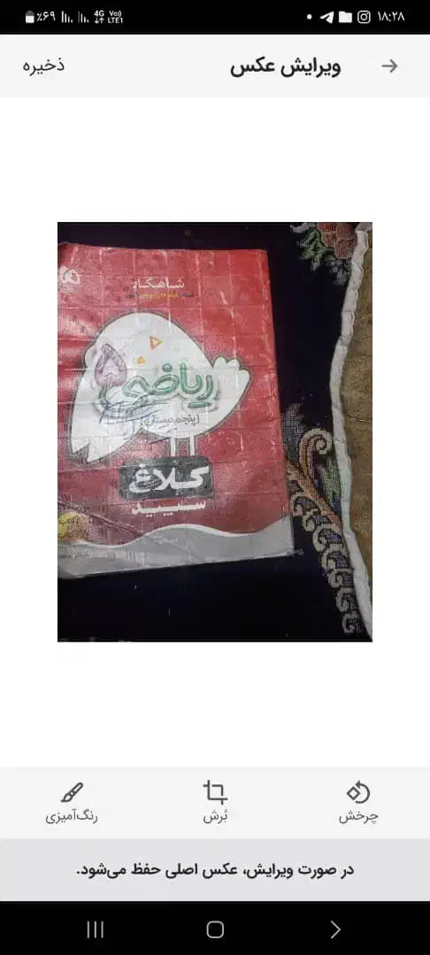 کتاب کمک ریاضی|کتاب و مجله آموزشی|اهواز, زرگان|دیوار