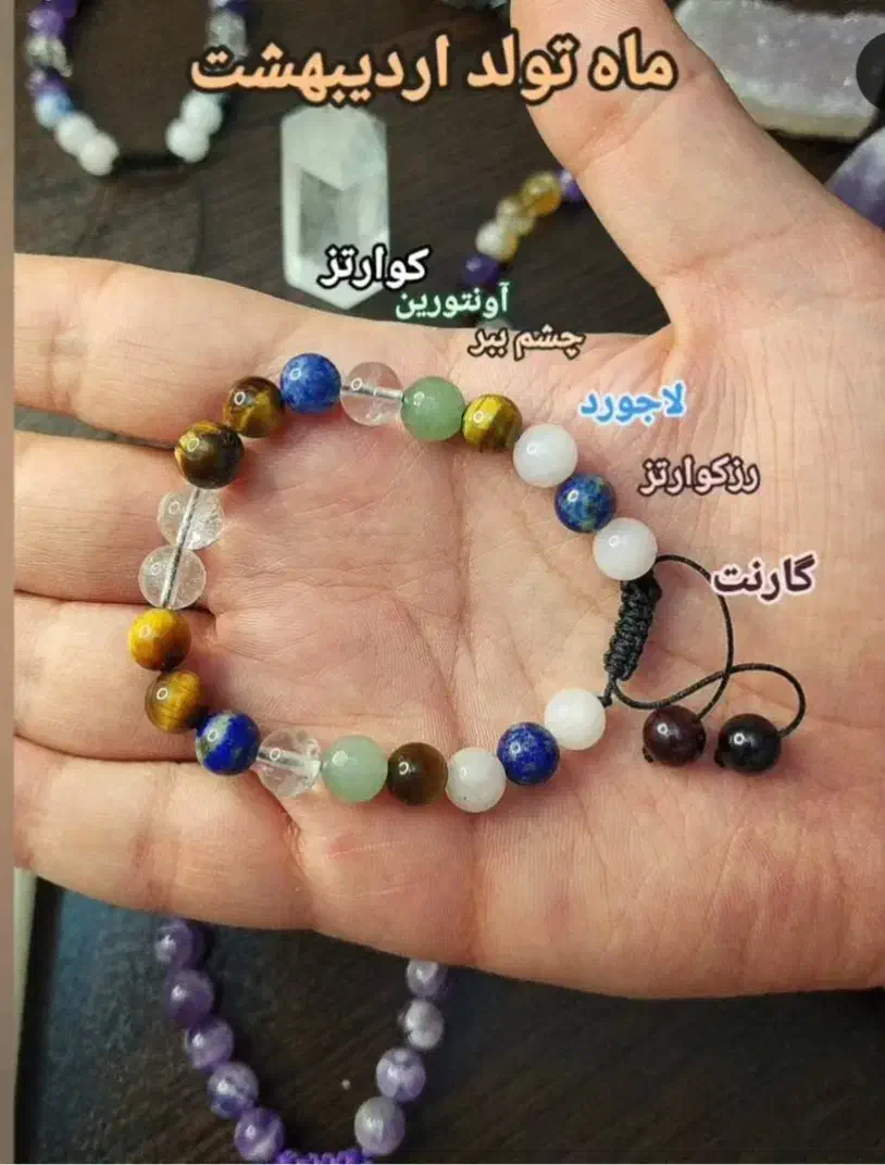 دستبند سنگ طبیعی درجه ۱|جواهرات|تهران, نیاوران|دیوار