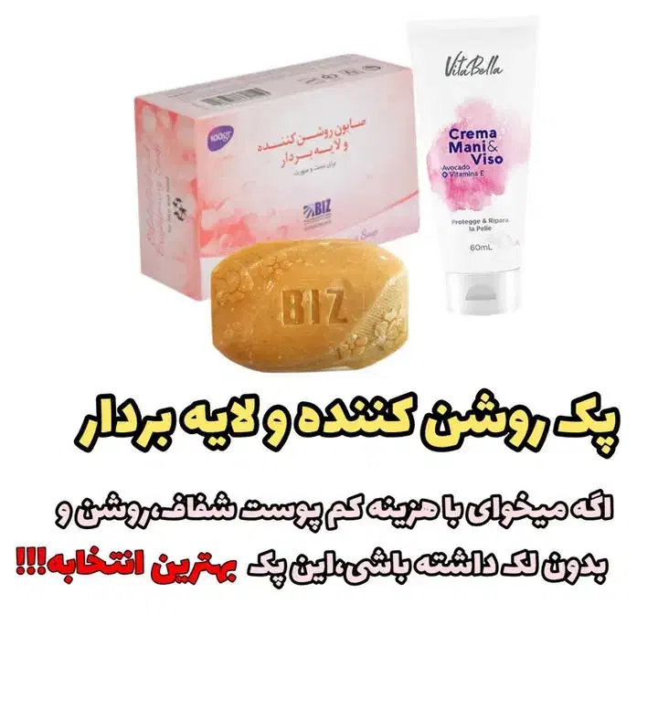 صابون ضدلک|آرایشی، بهداشتی، درمانی|تربت‌حیدریه, یحیی آباد|دیوار