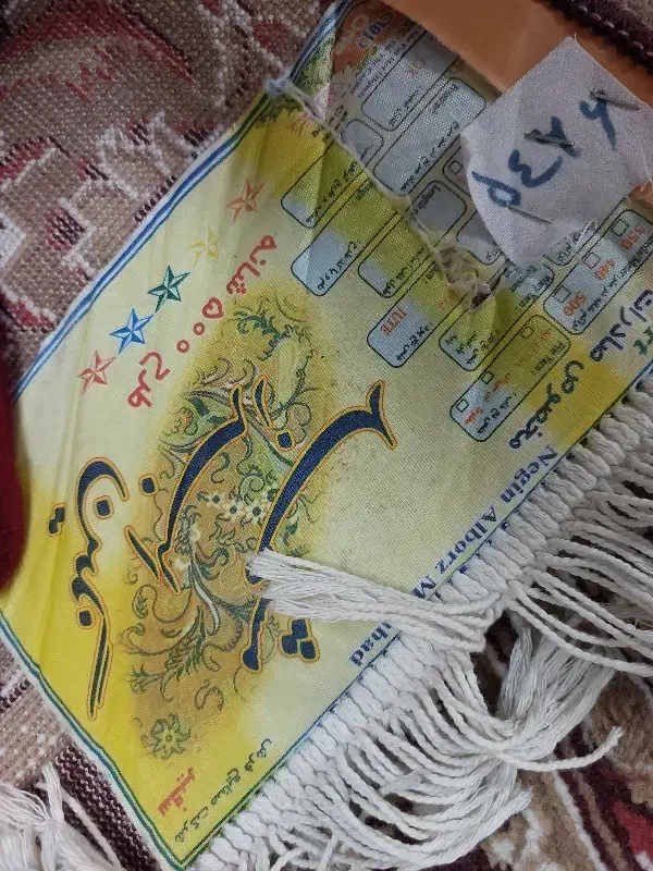 فرش سالم زرشکی|فرش|مشهد, کارگران|دیوار