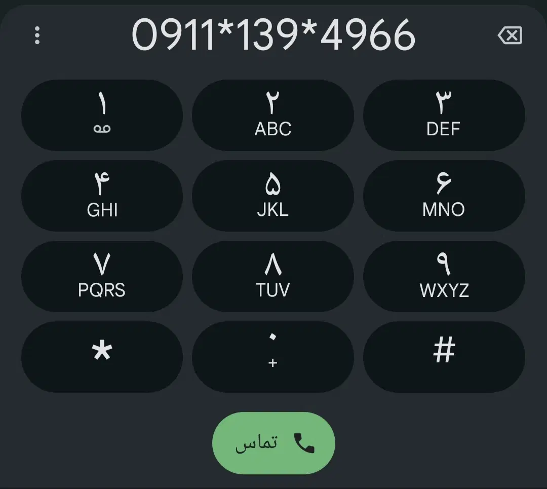 0911.1.39.49.66|سیم‌کارت|رشت, کاکتوس|دیوار