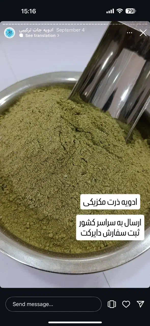 ادویه جات|خوردنی و آشامیدنی|تربتحیدریه, شهرک ولیعصر|دیوار