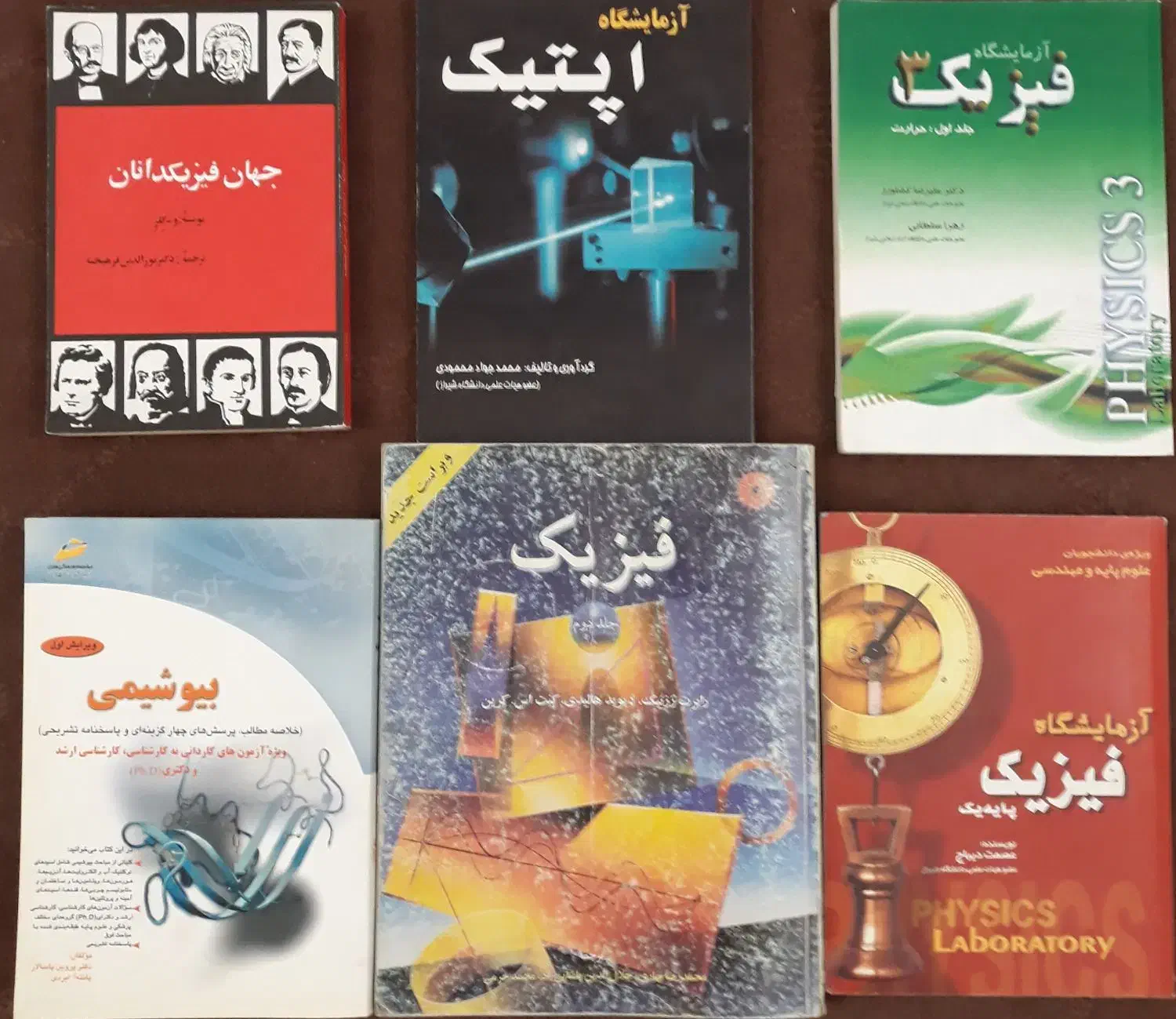 کتاب دانشگاهی رشته فیزیک|کتاب و مجله آموزشی|شیراز, شهرک بهشتی|دیوار