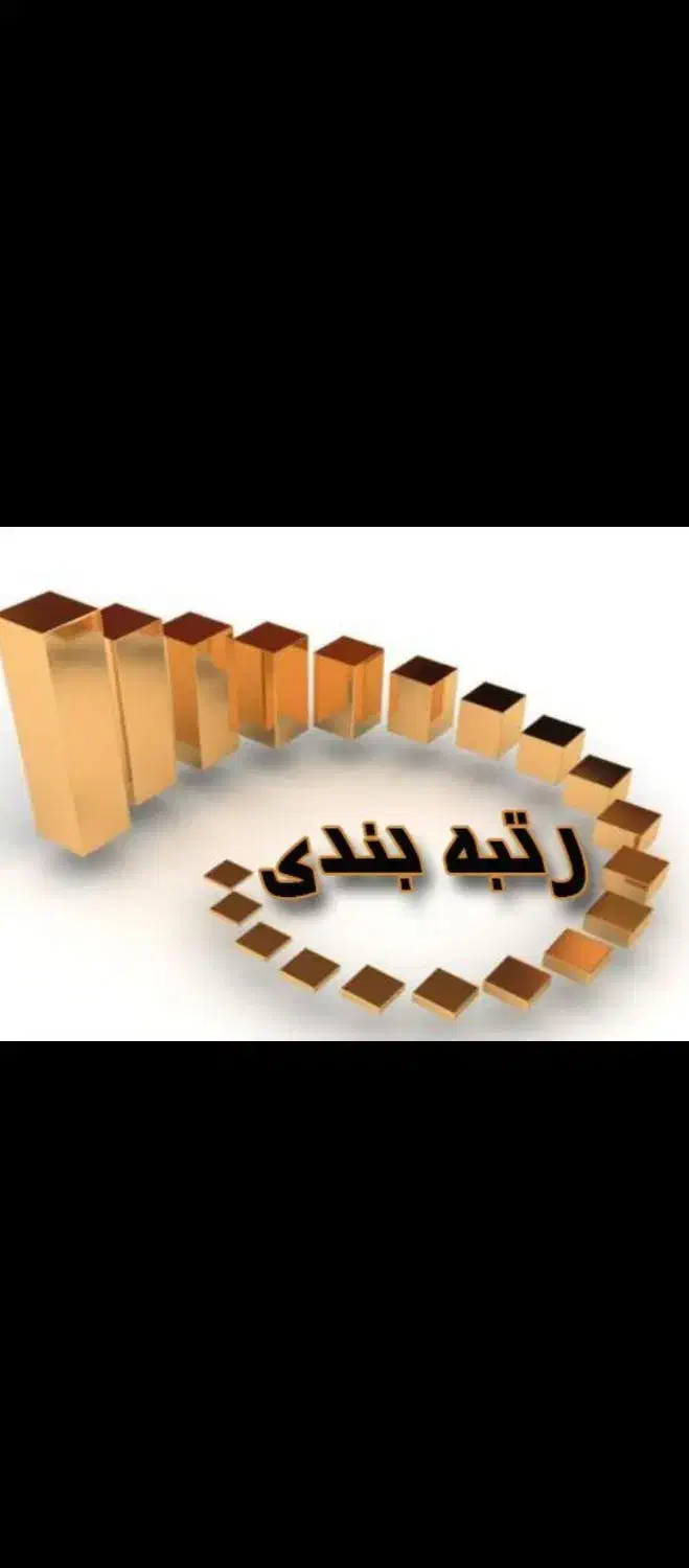 رتبه بندی مهندسی و همچنین بیمه مهندس|استخدام صنعتی، فنی، مهندسی|اهر, |دیوار