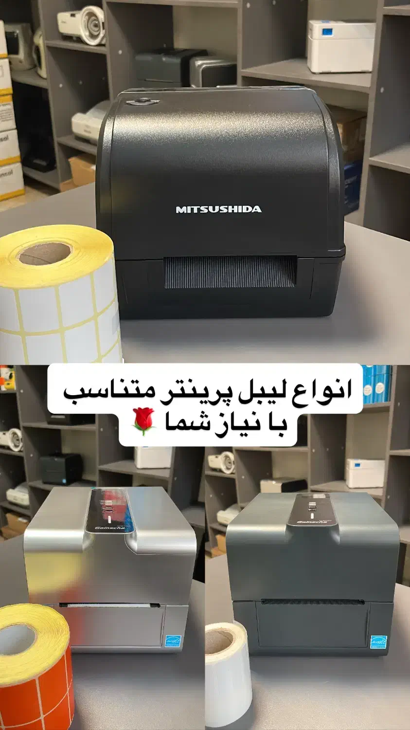 انواع لیبل پرینتر رو میزی و همراه|پرینتر، اسکنر، کپی، فکس|تهران, ایرانشهر|دیوار