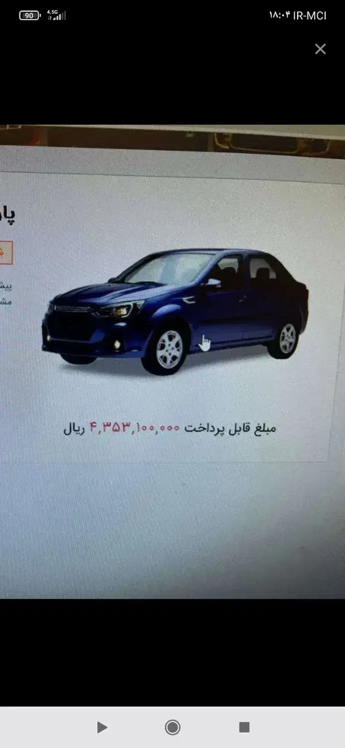 حواله پارس ال نود|خودرو سواری و وانت|اصفهان, کارلادان|دیوار