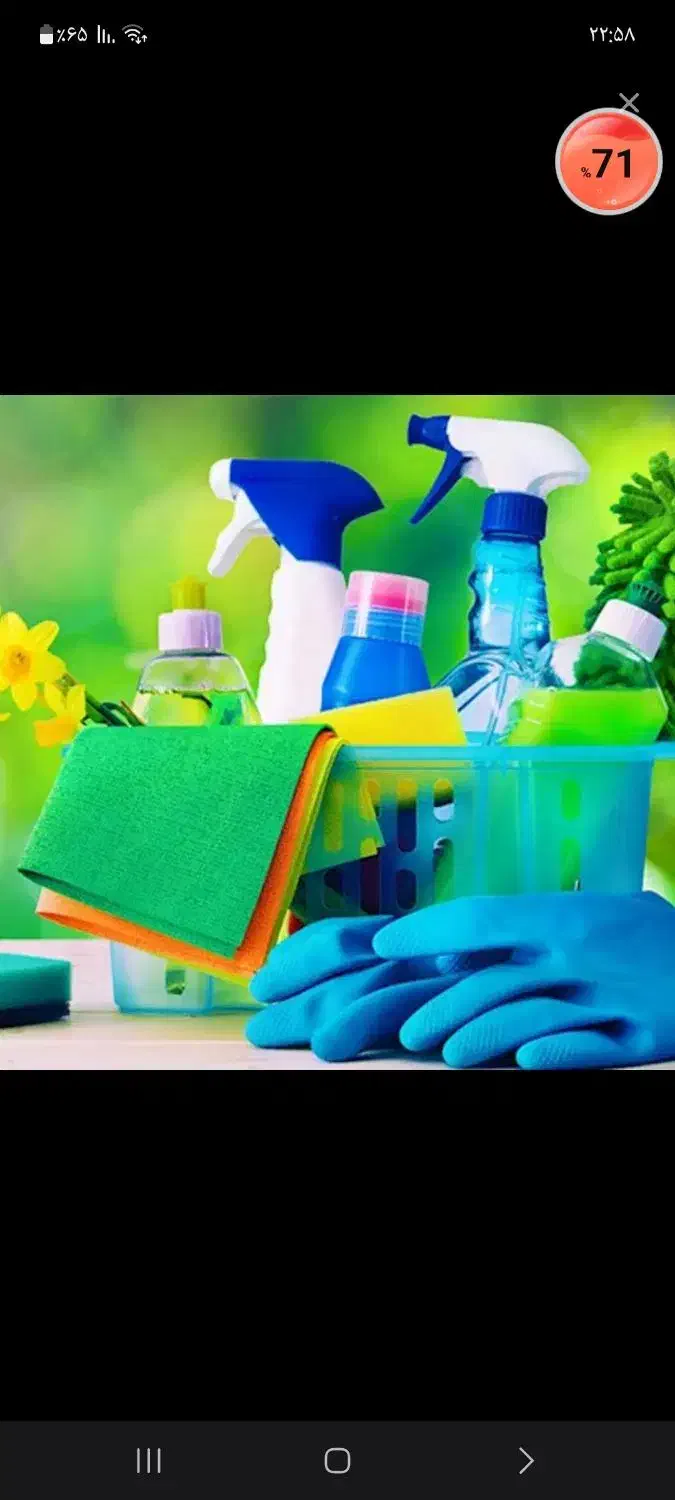 خدمات نظافت|خدمات نظافت|تهران, کیانشهر|دیوار