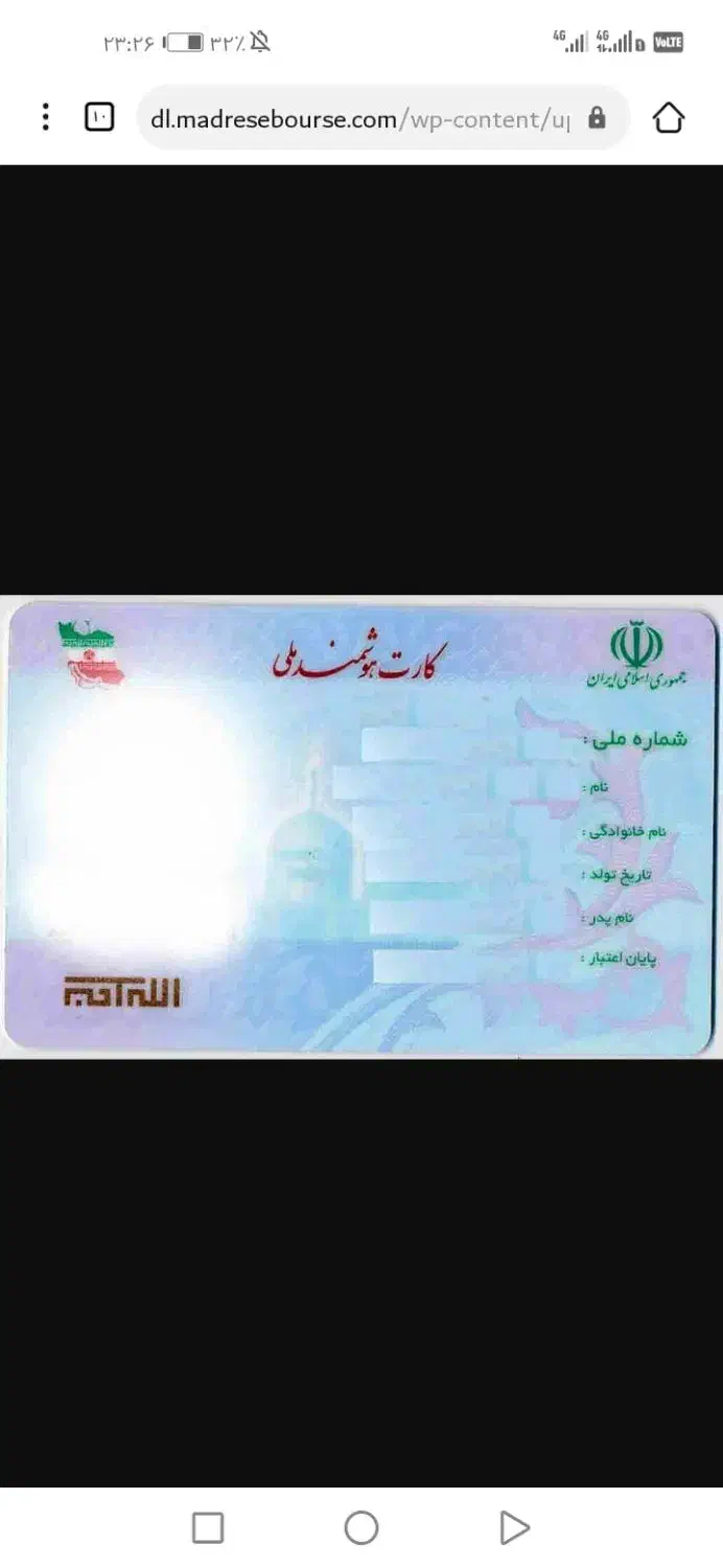 مدارک گم شده رمضان هاشمی شبانکاره|اشیا|شیراز, شهرک قمشه|دیوار