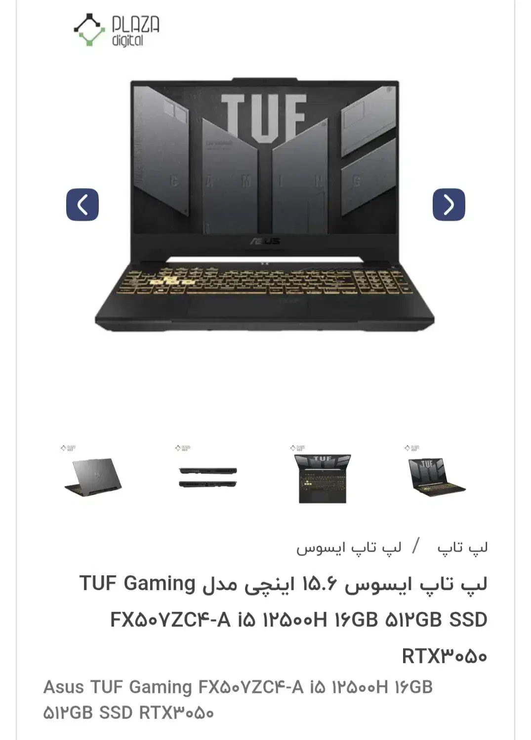 لپ تاپ ایسوس 15.6 اینچی مدل TUF GAMING|رایانه همراه|تهران, جنتآباد جنوبی|دیوار