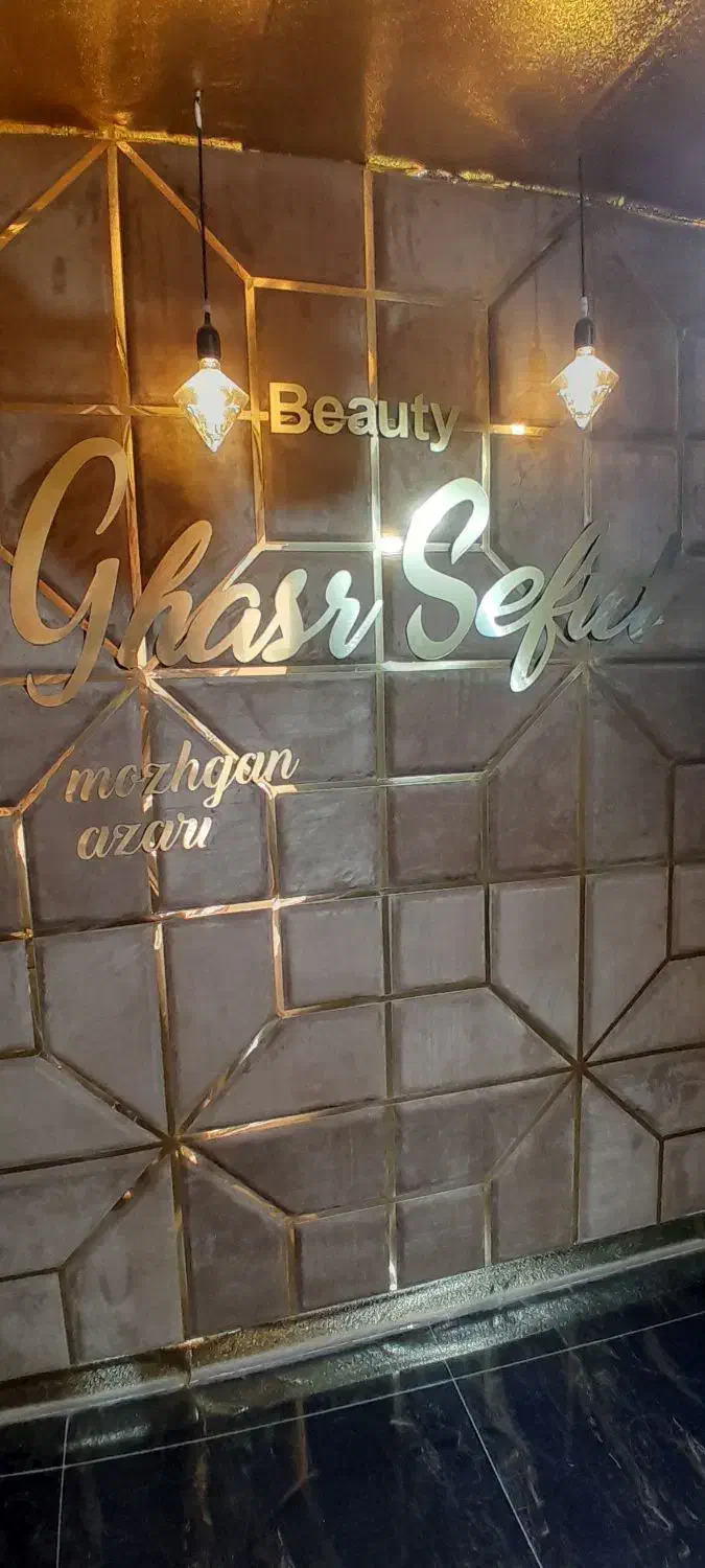 منشی سالن آرایشگاه زنانه|استخدام درمانی، زیبایی، بهداشتی|شوشتر, |دیوار