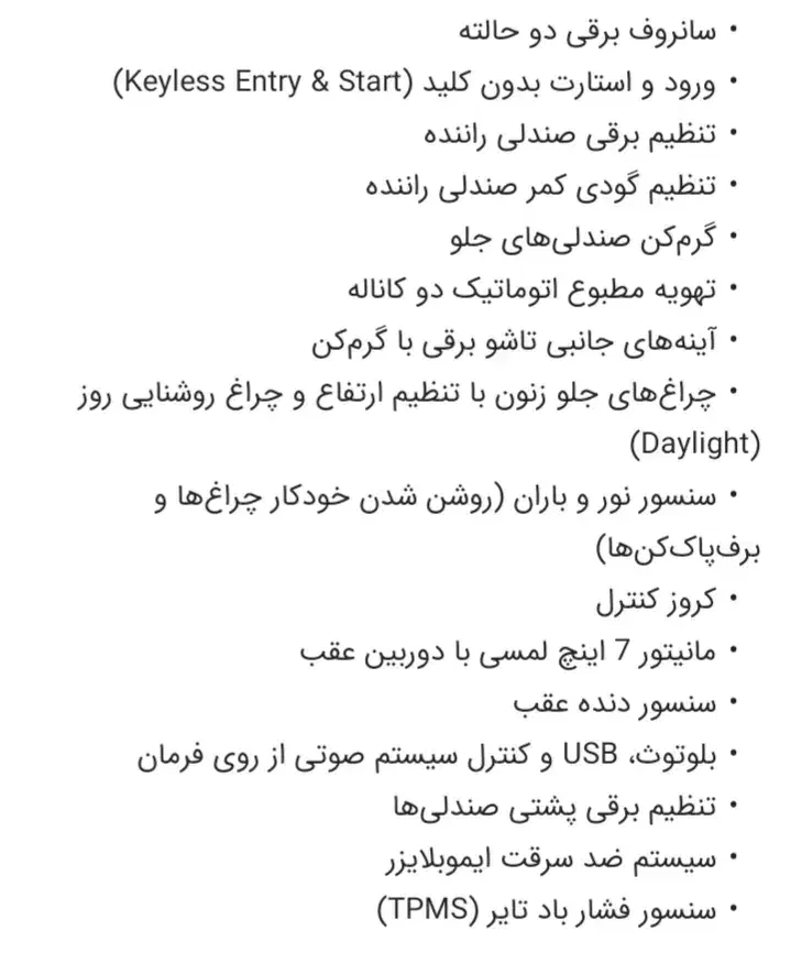 هایما s7 استثنایی|خودرو سواری و وانت|همدان, |دیوار