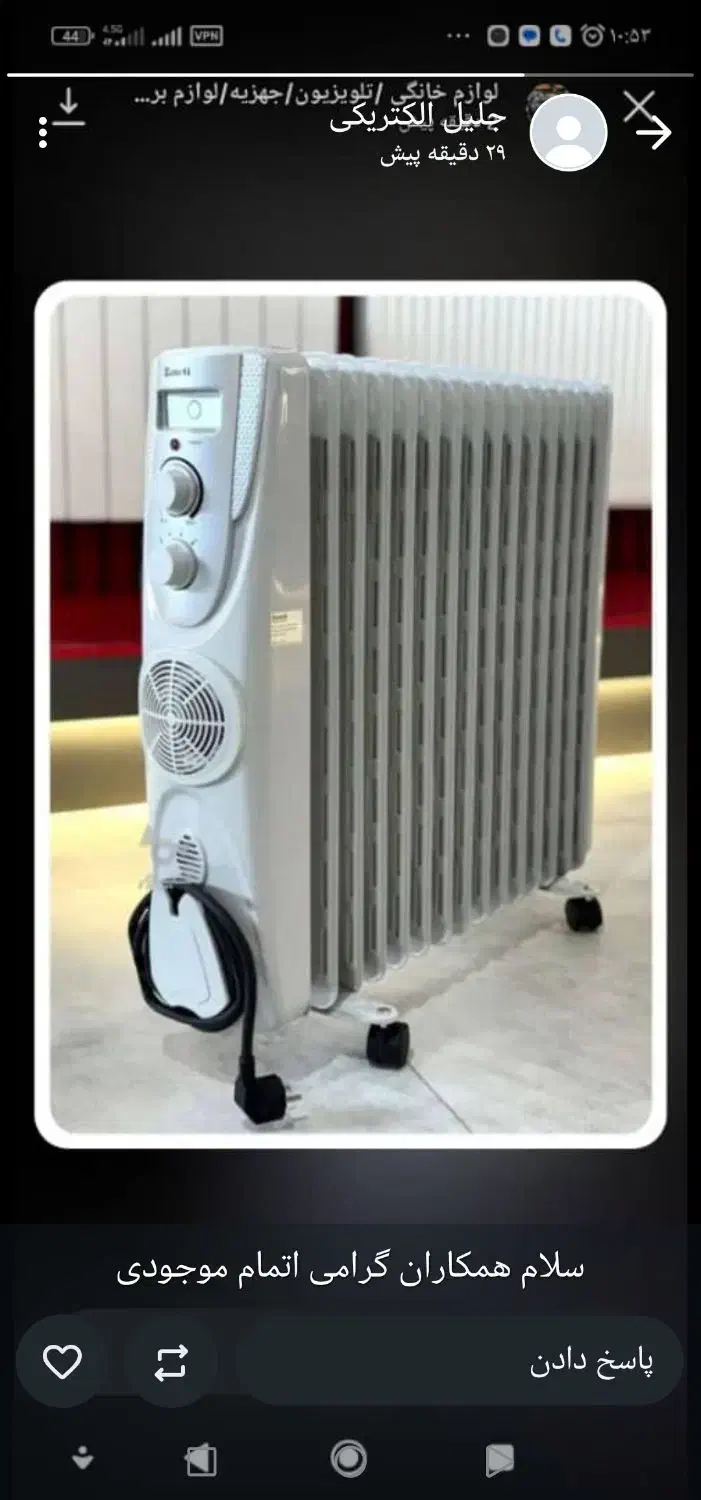 فروش بخاری برقی شوفاژی و معمولی و هیتر|بخاری، هیتر، شومینه|شیراز, دست خضر|دیوار