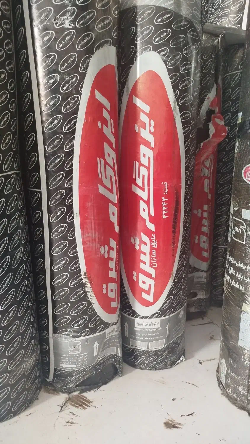 پخش و نصب ایزوگام شرق|مصالح و تجهیزات ساختمان|سبزوار, امیر کبیر|دیوار