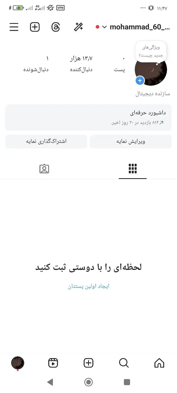 پیج اینستاگرام 14کا|لوازم جانبی موبایل و تبلت|کهنوج, |دیوار